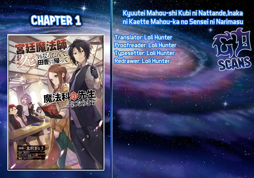 Kyuutei Mahou-shi Kubi ni Nattande,Inaka ni Kaette Mahou-ka no Sensei ni Narimasu Chapter 1 1